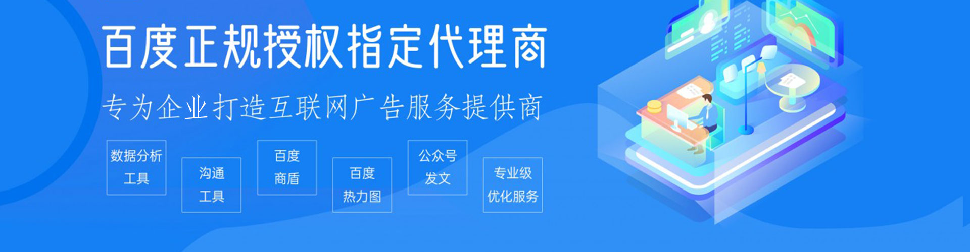 东明百度搜索推广